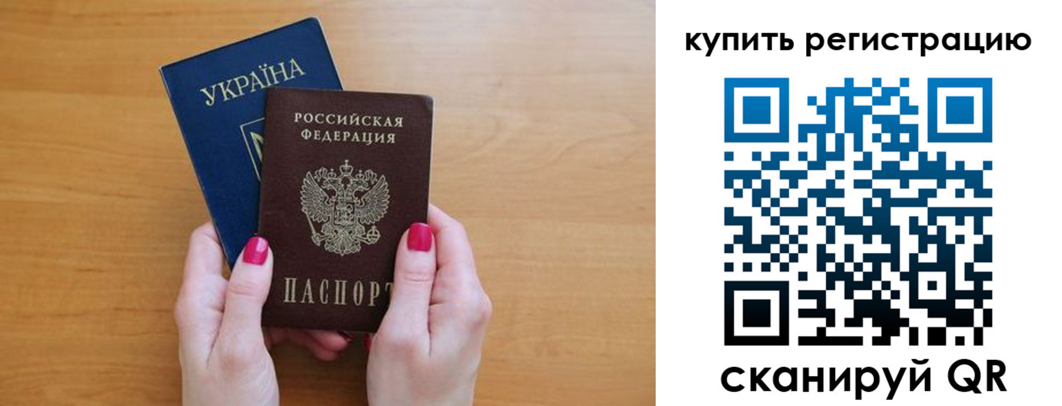 временная регистрация в Добрянке