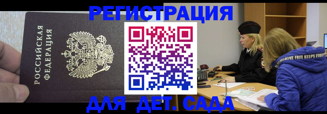 временная регистрация в Добрянке