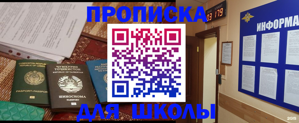 прописка в квартире в Добрянке