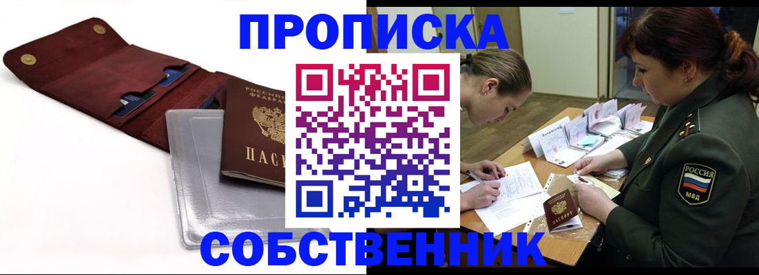 временная регистрация недорого в Добрянке