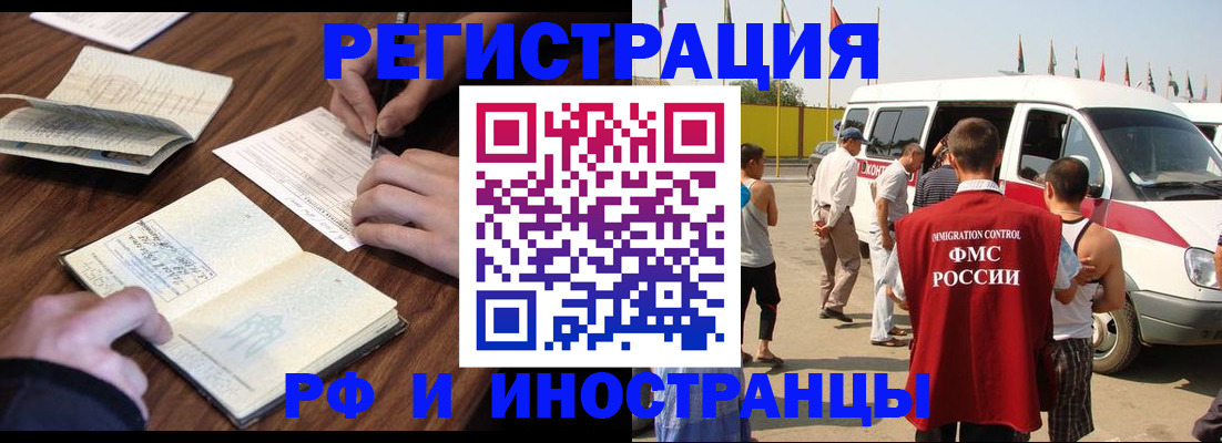 прописка гарантия в Добрянке