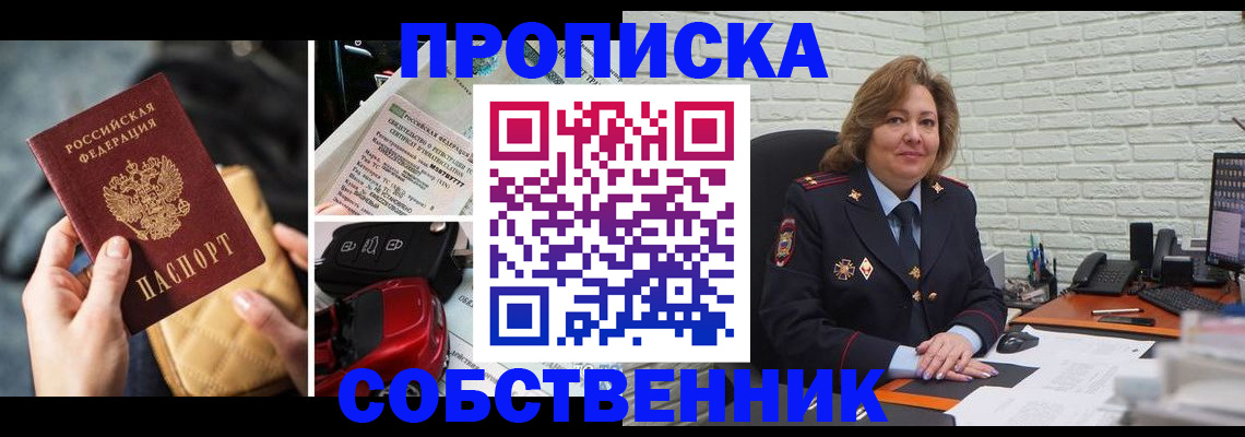 где прописаться в Добрянке