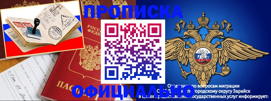 временная регистрация в Добрянке